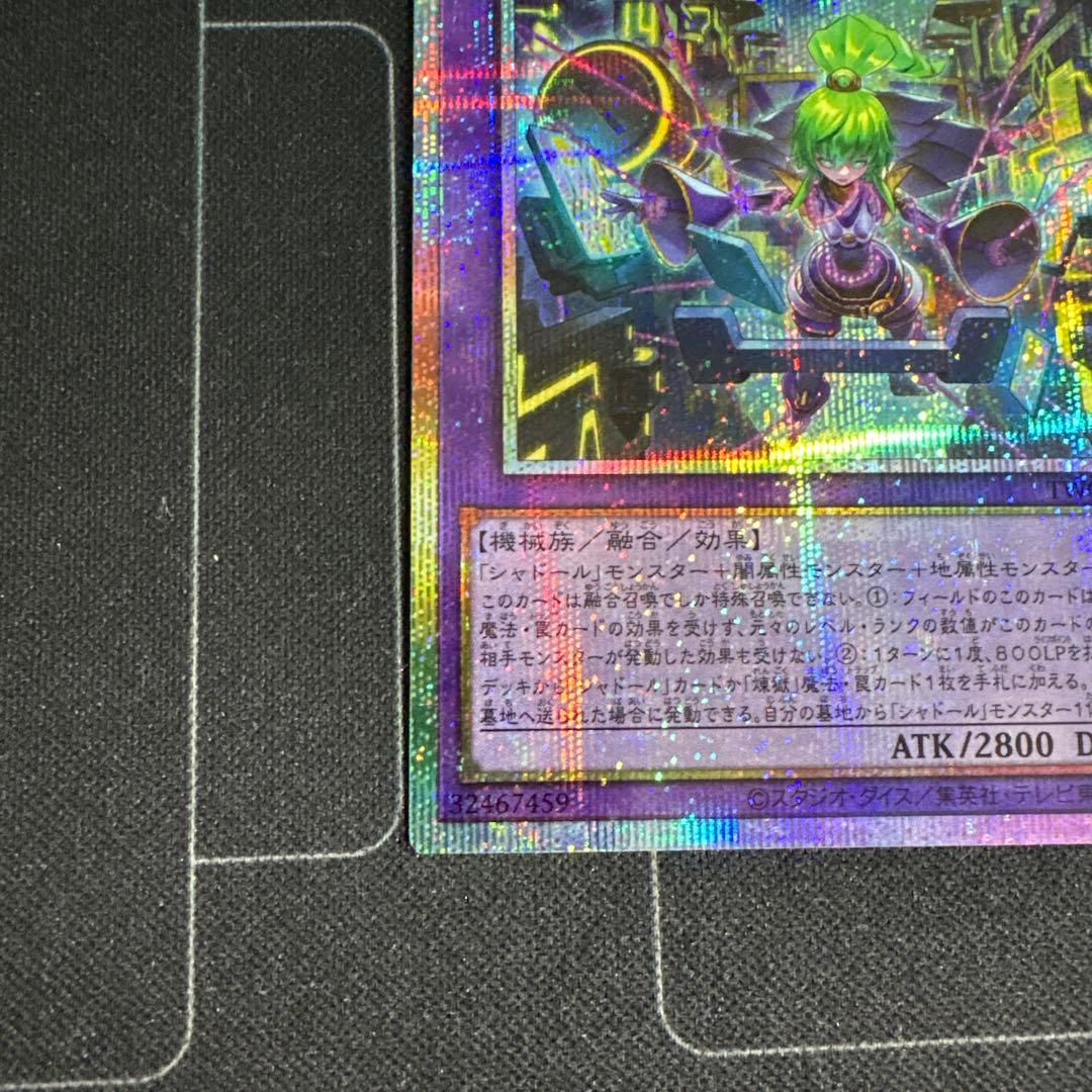 エルシャドール・メシャフレール　プリシク