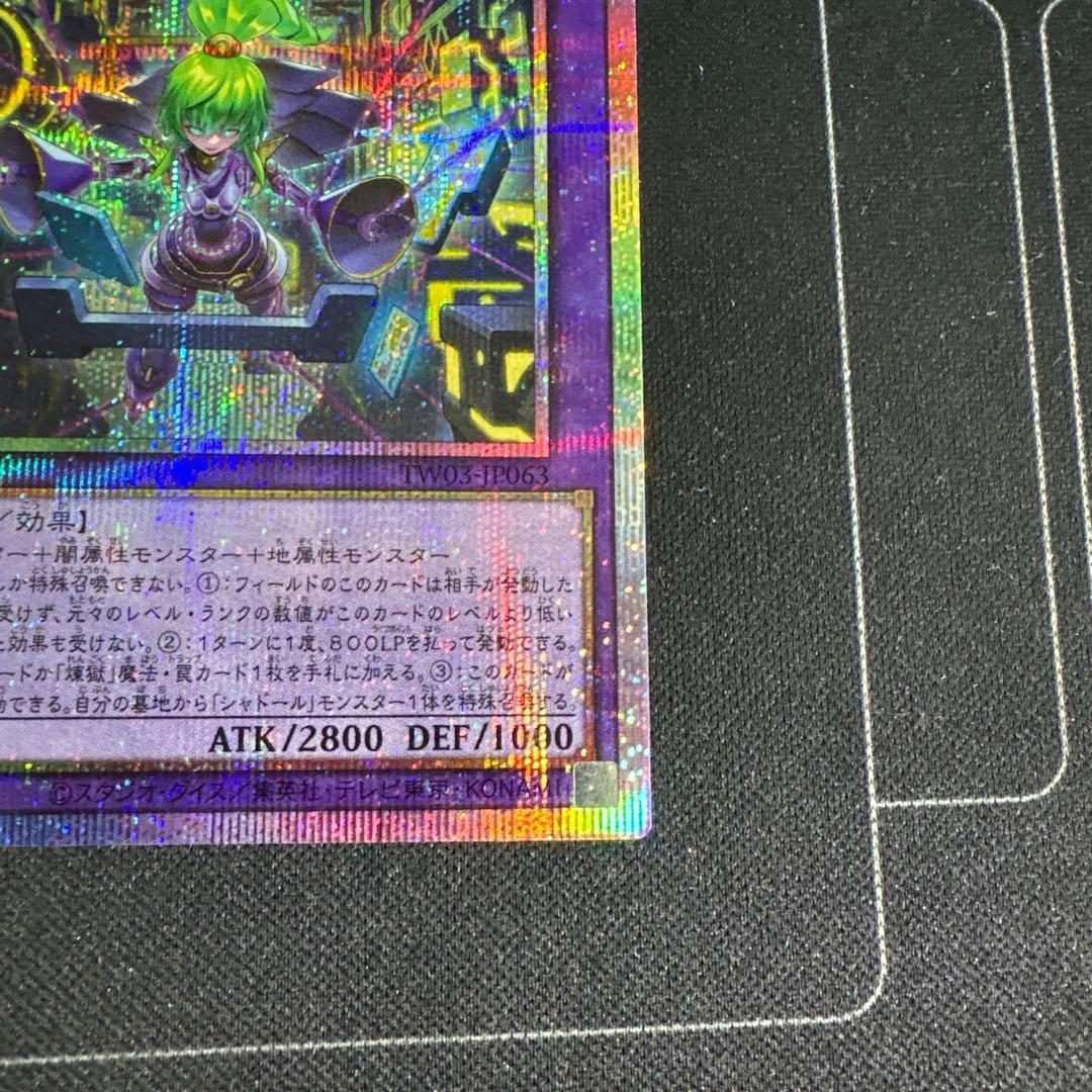 エルシャドール・メシャフレール　プリシク