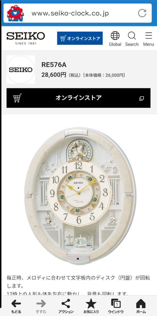 SEIKO 掛時計 高音質16和音メロディ