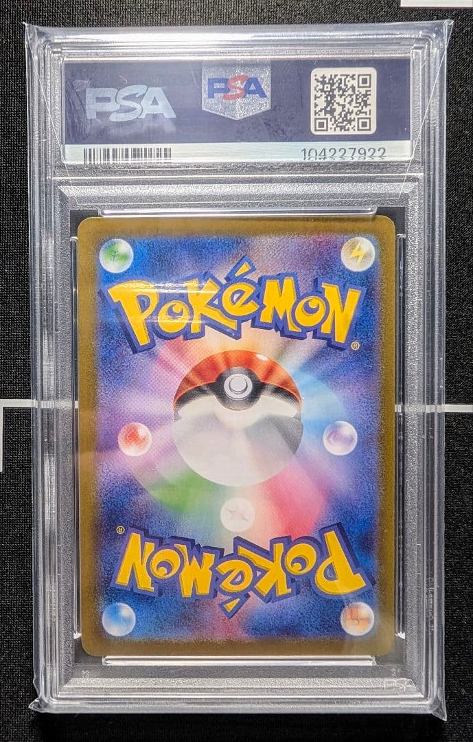 【PSA10】激レア 連番 ピカチュウex SAR 含む 各レアリティ 6連番