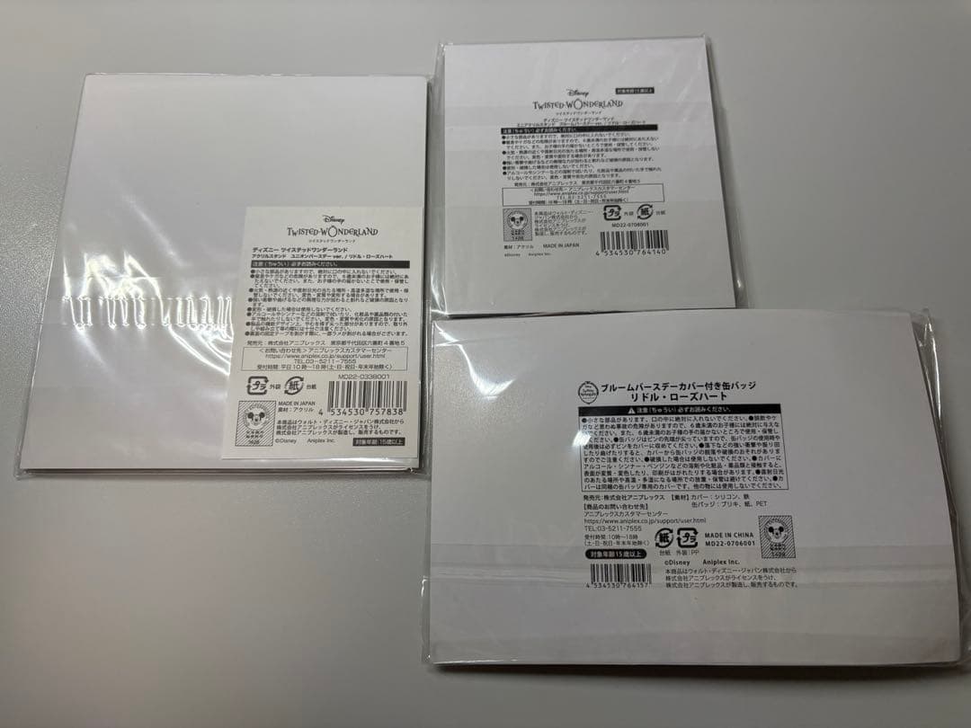 リドル　3点セット