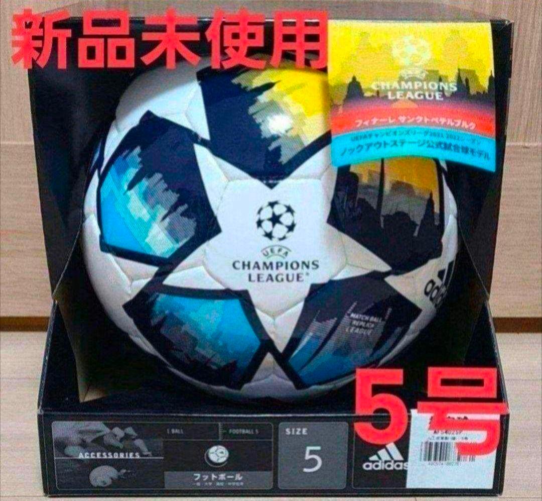 箱付 アディダス フィナーレ リーグ ルシアーダ 4号＆5号検定球 合計2個