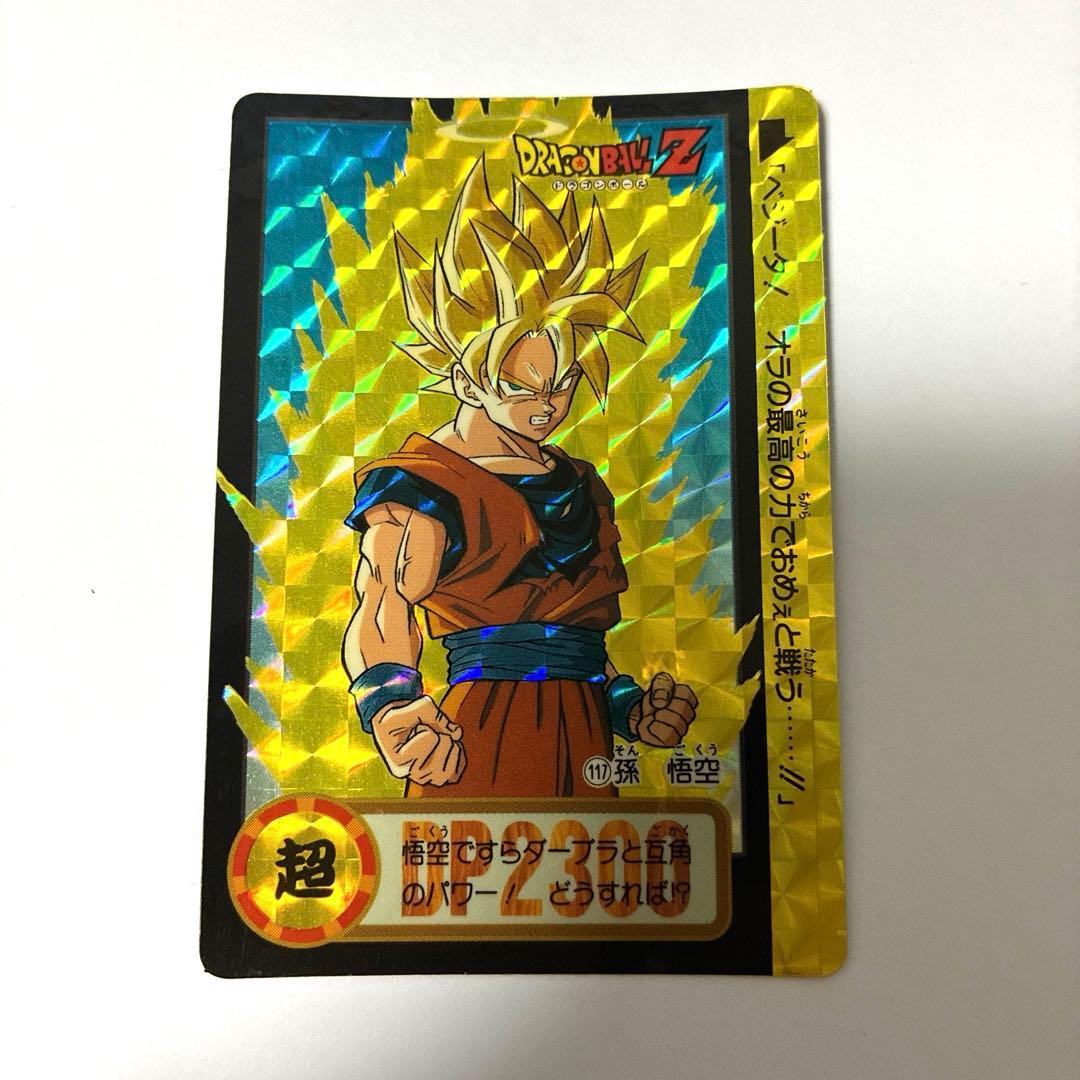 ドラゴンボール カードダス 117 孫悟空 超サイヤ人2 孫悟空2 当時もの