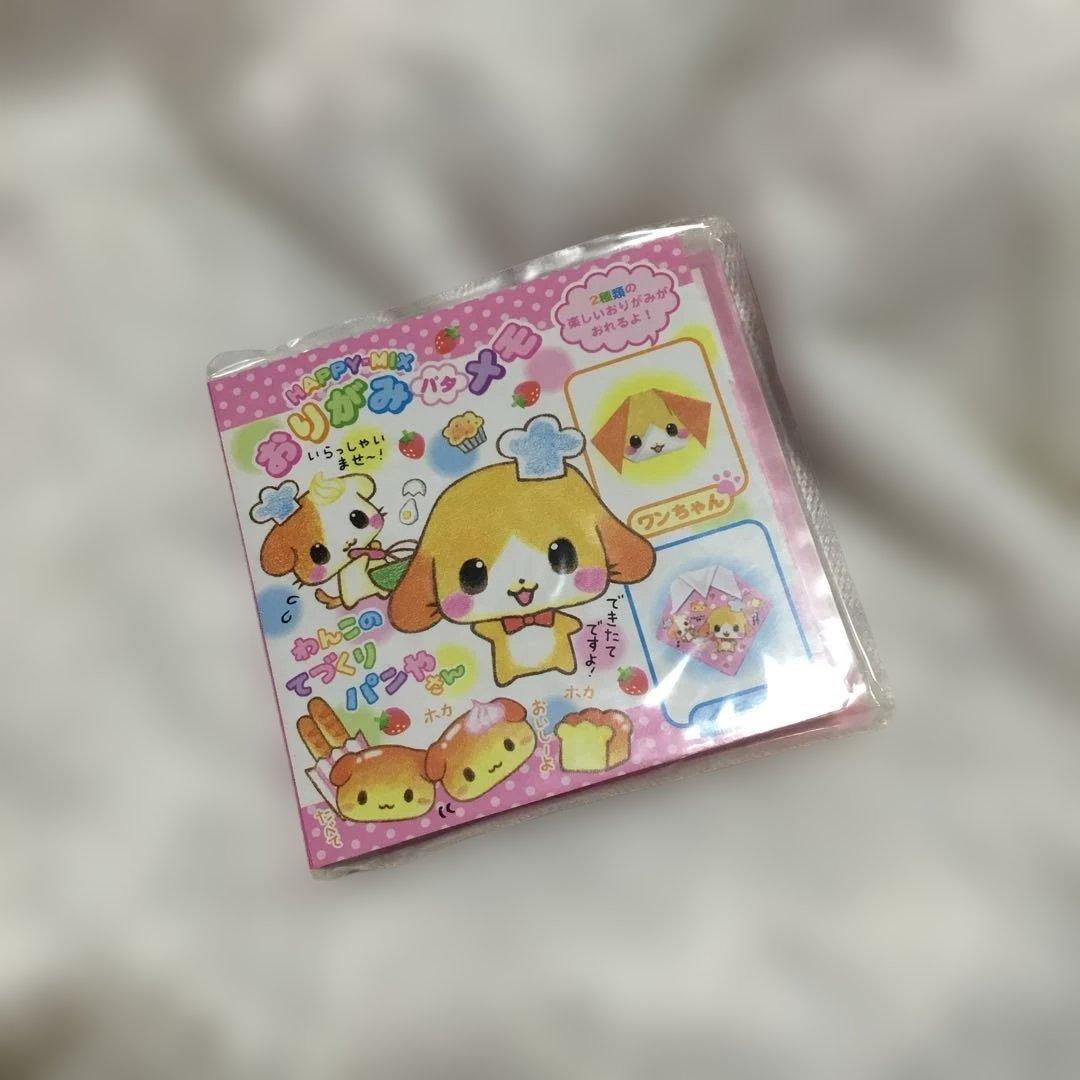 わんこのてづくりパンやさん ファンシー 平成レトロ メモ｜わんこのて