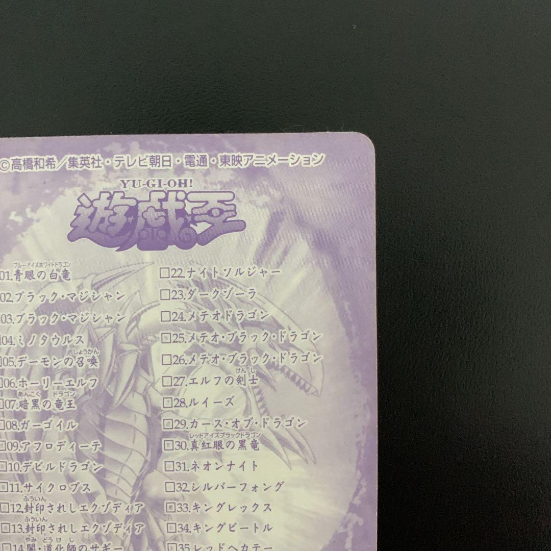 【青眼の白竜】ブルーアイズホワイトドラゴン　遊戯王　BANDAI シールダス