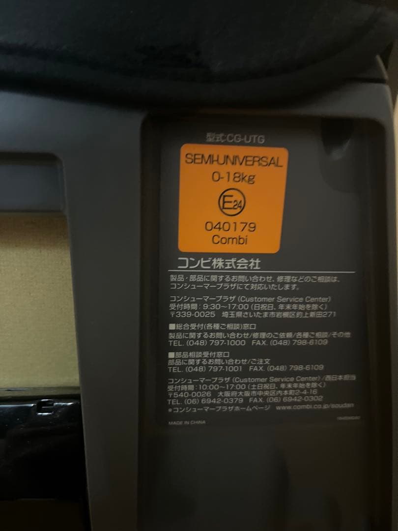 希少】コンビ クルムーヴ スマート CG-UTG カエルのOBALL付き