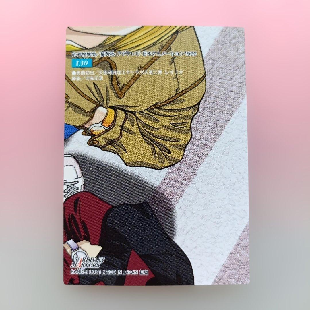 ハンターハンター　カードダスマスターズ　初版　クラピカ　クロロ　キルア