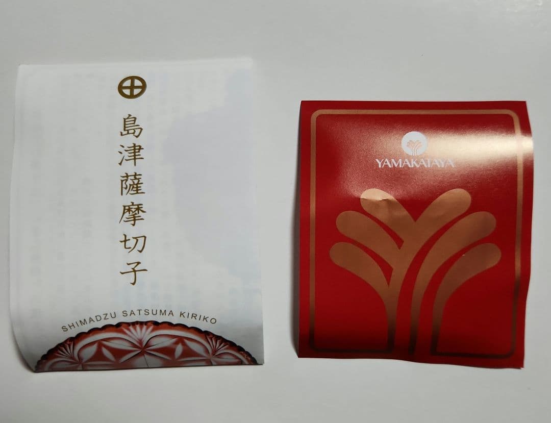 島津薩摩切子 笑猫 金赤(新作) - メルカリ