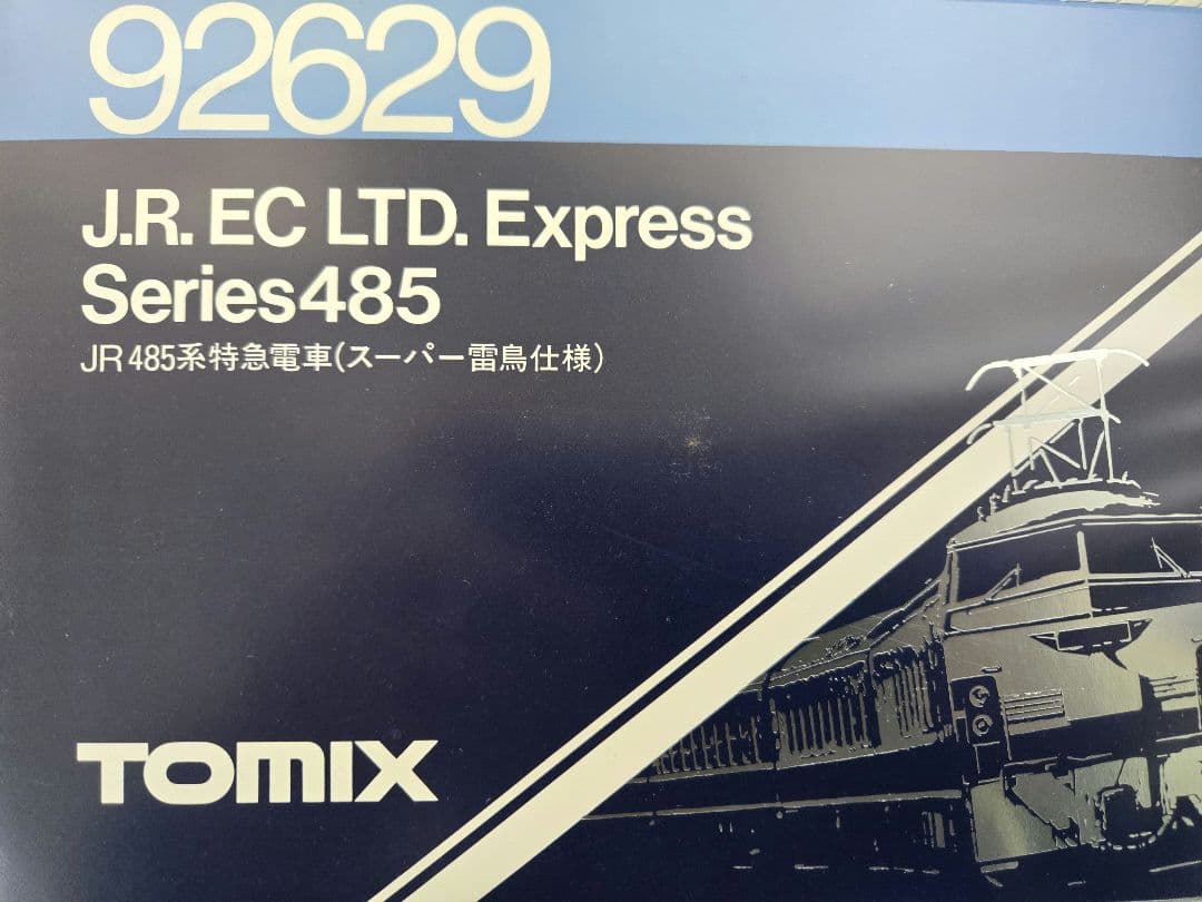 485系 スーパー雷鳥 7両セット TOMIX