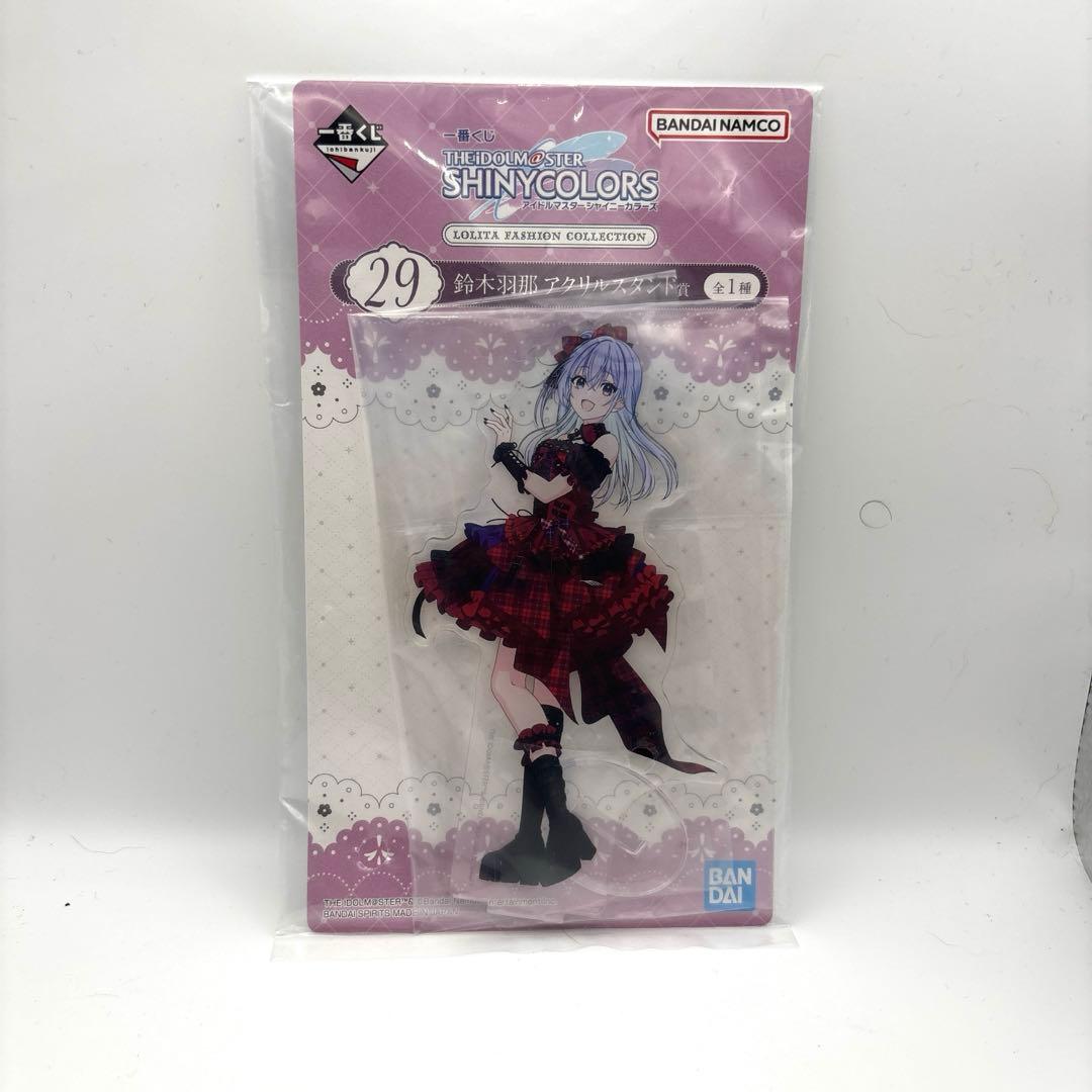 一番くじ シャニマス 鈴木羽那 アクリルスタンド - メルカリ