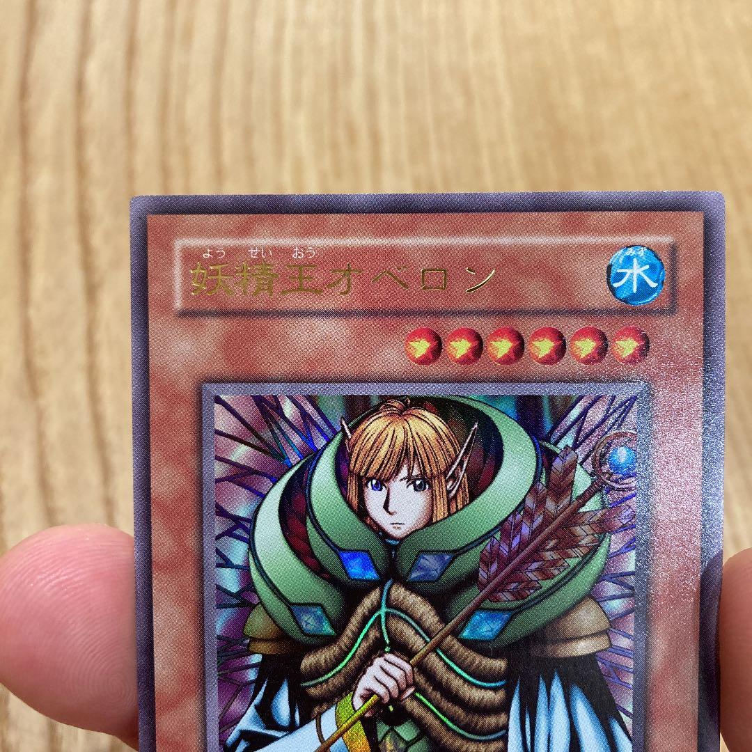 遊戯王 妖精王オベロン ウルトラ 秘蔵レア 未開封 遊戯王 妖精王