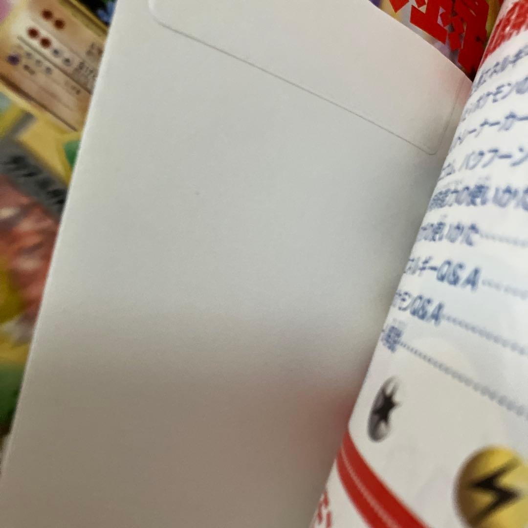 カード無し　ポケカ　トレーナーズマガジン　複数