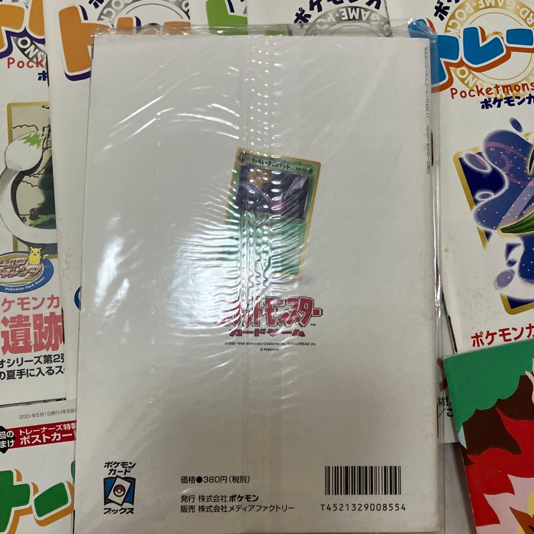 カード無し　ポケカ　トレーナーズマガジン　複数