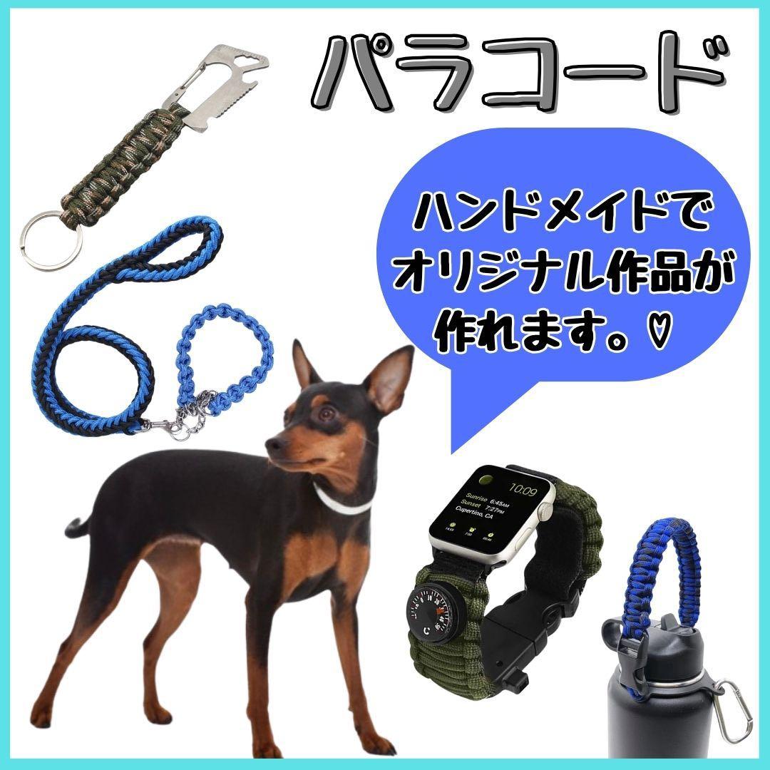 パラコード　60m ハンドメイド　黒　グレー　ピンク　ストラップ　首輪　リード