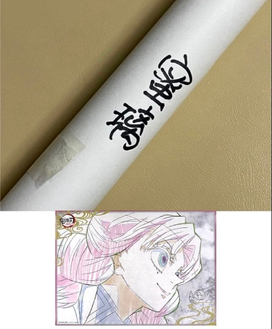 レア☆鬼滅の刃 Wチャンス賞 B2原画ポスター ポストカード他 甘露寺蜜