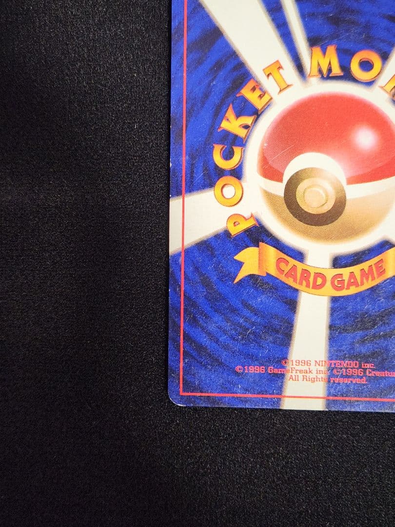 ナツメのゲンガー ★ ジム拡張第2弾 闇からの挑戦 渦巻きホロ 旧裏