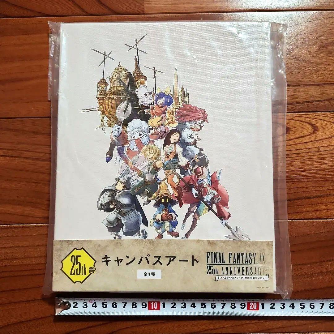 FF9 一番くじ ラストワン賞 エンド賞 キャンバスアート - メルカリ