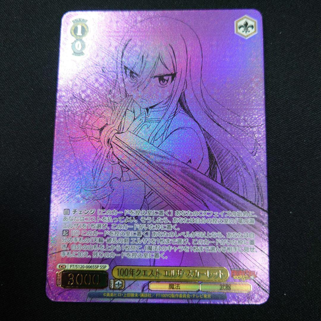 ジャンプフェスタ 2003 トレーディングカード レアカード