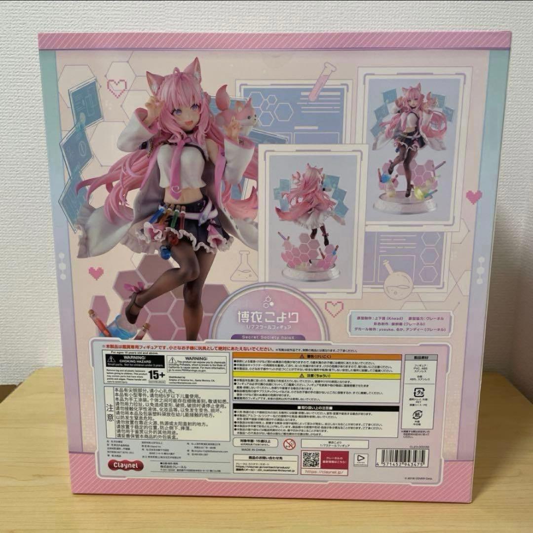 セール博衣こよりだよ～！」