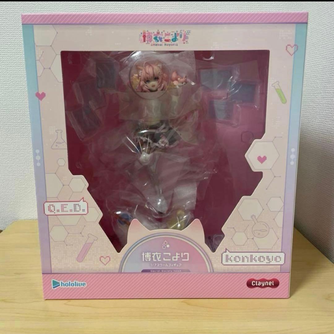 セール博衣こよりだよ～！」