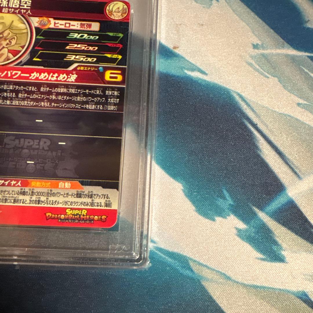 ugm4-067 psa10 孫悟空