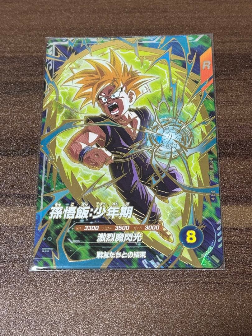 ドラゴンボールダイバーズ sdvtp-005 孫悟飯少年期 パラレル - メルカリ