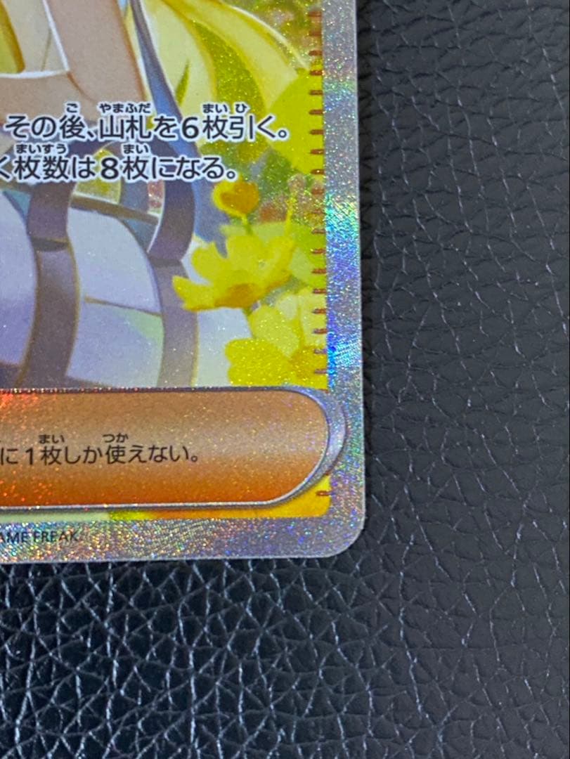 【極美品】リーリエの決心 SAR センタリング良好091/063 ポケモンカード