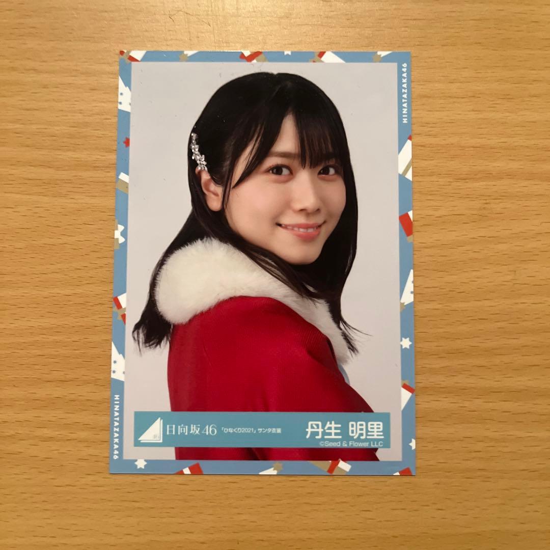 丹生明里 日向坂46 生写真 まとめ売り - メルカリ