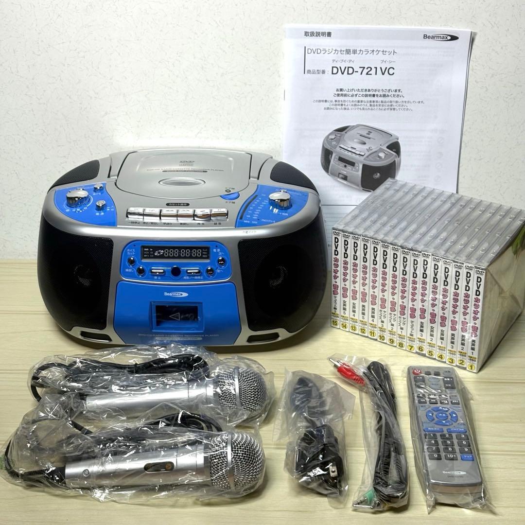 Bearmax DVDラジカセ 簡単 カラオケセット DVD-721VC - メルカリ
