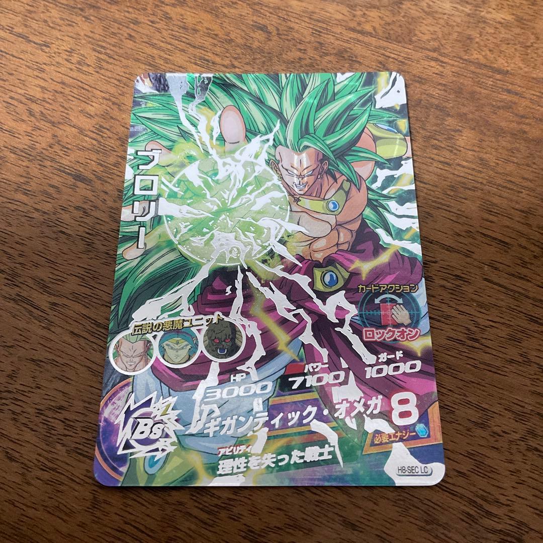 スーパードラゴンボールヒーローズ h8-sec lcブロリー - メルカリ