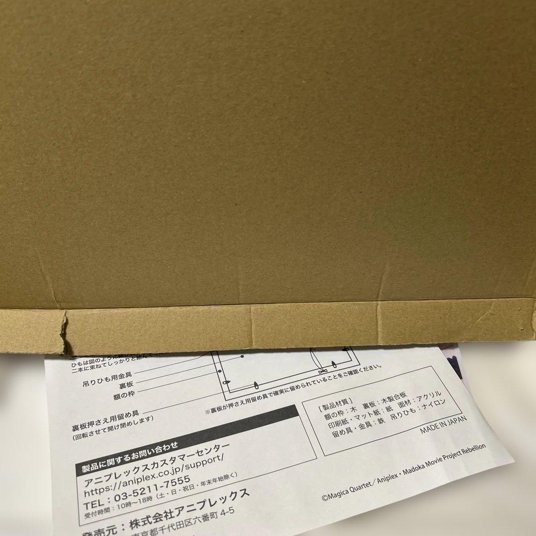 魔法少女まどか☆マギカ オンラインくじ S賞 メモリアルキャラ