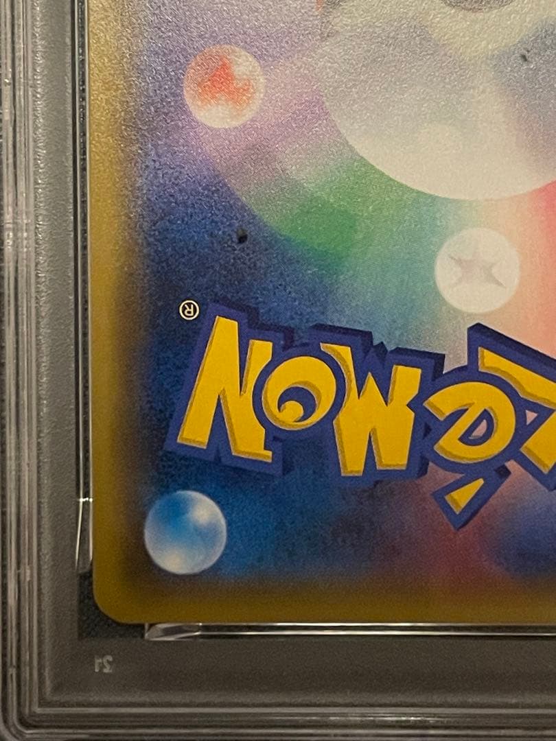 MサメハダーEX sr psa10