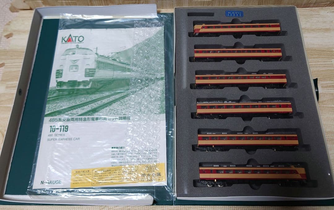 ◆KATO　10- 119 485系 交直両用特急形電車　6両編成 Nゲージ
