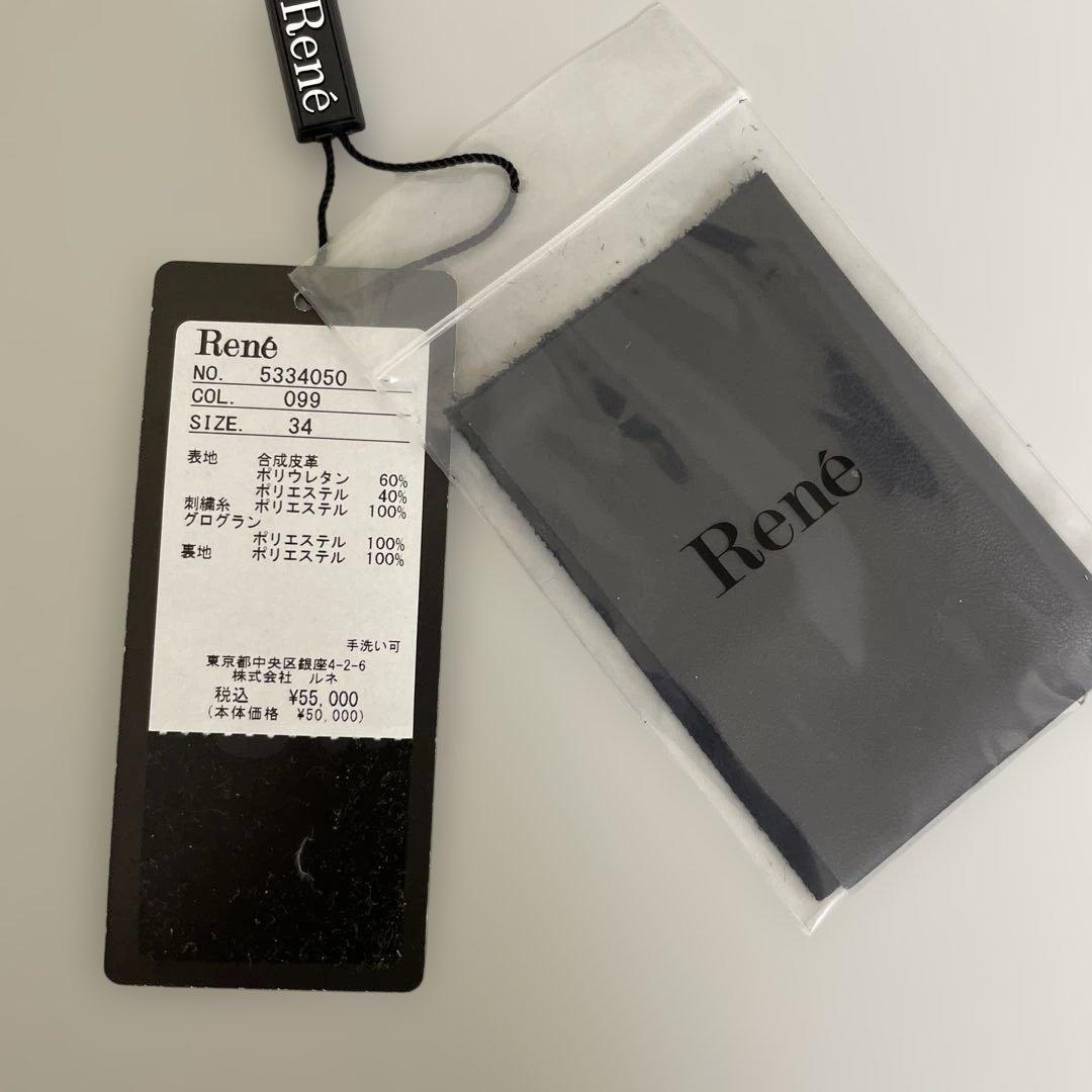 新品　未使用　Rene ルネ　レザー　スカート　34