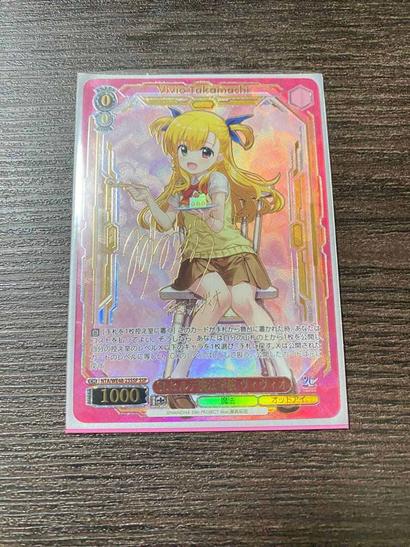 WS ヴァイス なのは20th St ヒルデ魔法学院 ヴィヴィオ SSP サイン