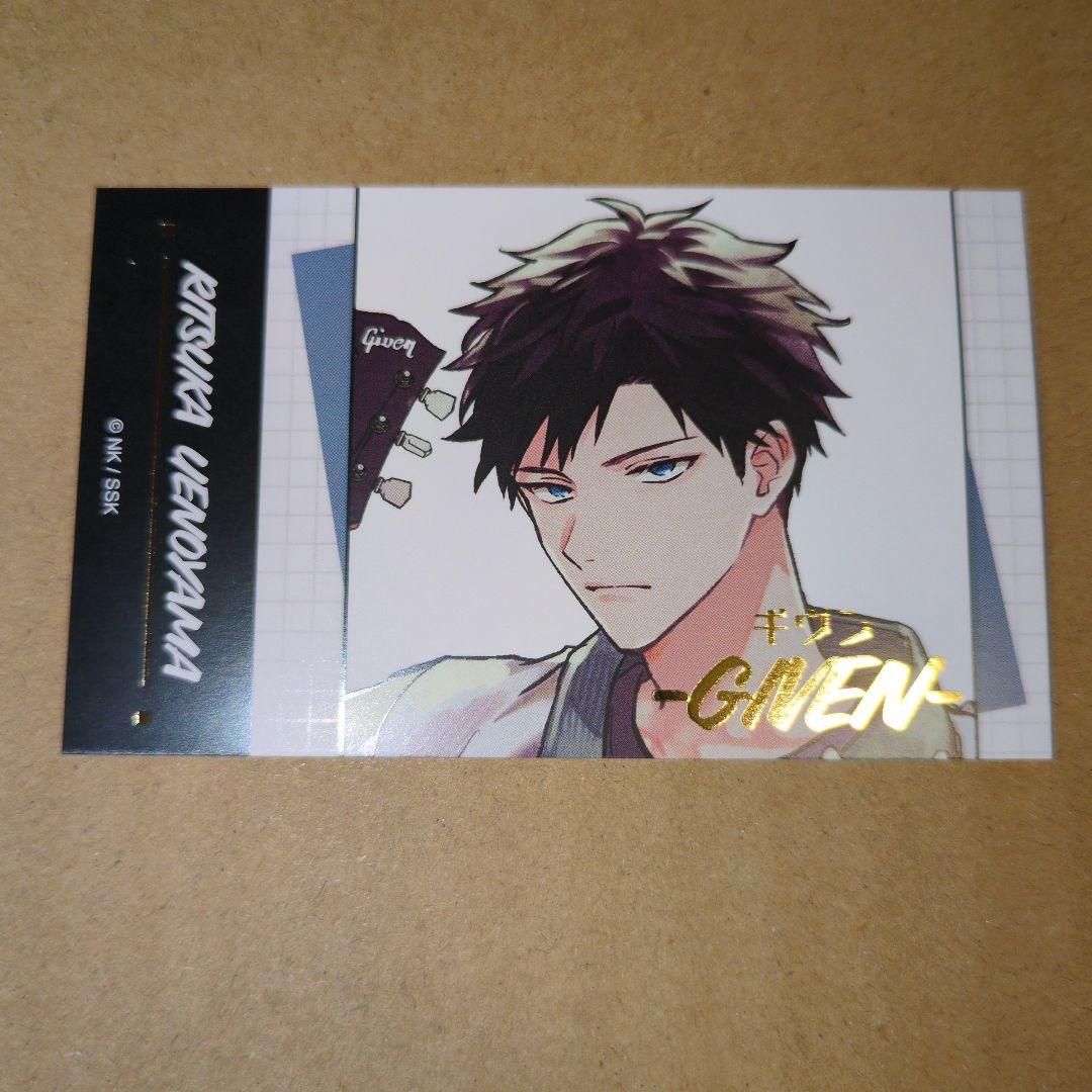 ギヴントレーディング箔押しカード アニメイトカフェ 立夏＆真冬