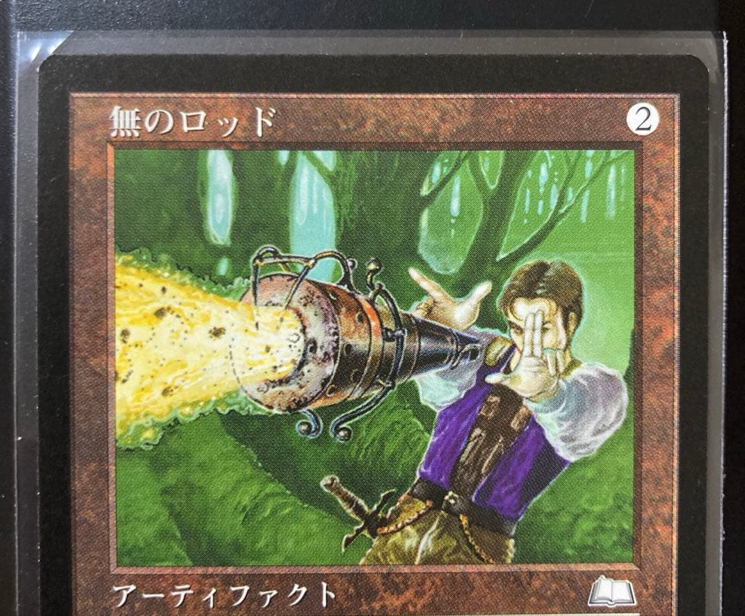 【JP】《無のロッド　Null Rod 》[WTH] 茶　日本語版　レア