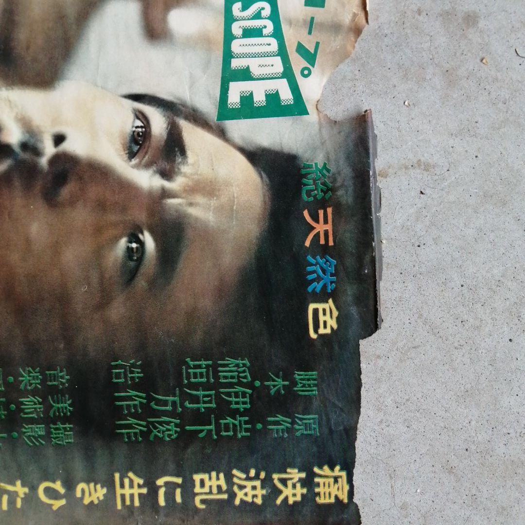 値下東宝映画 無法松の一生ポスター 三船敏郎 - メルカリ