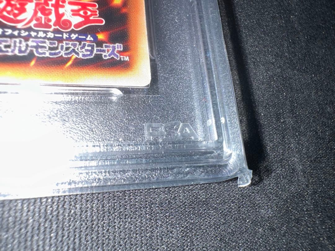 遊戯王 アロメルスの蟲惑魔 ETCO-JP045 アジア 20th PSA9
