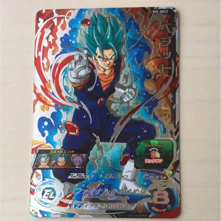 ドラゴンボールヒーローズ ベジットブルーsec - メルカリ