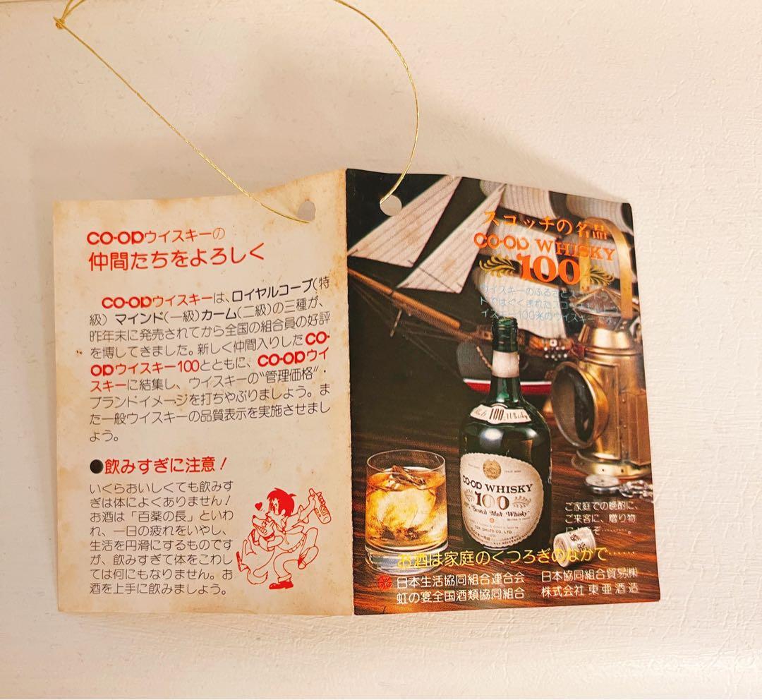 箱付未開栓 コープ ウイスキー 100 スコッチ モルト ウイスキー 特級 3本