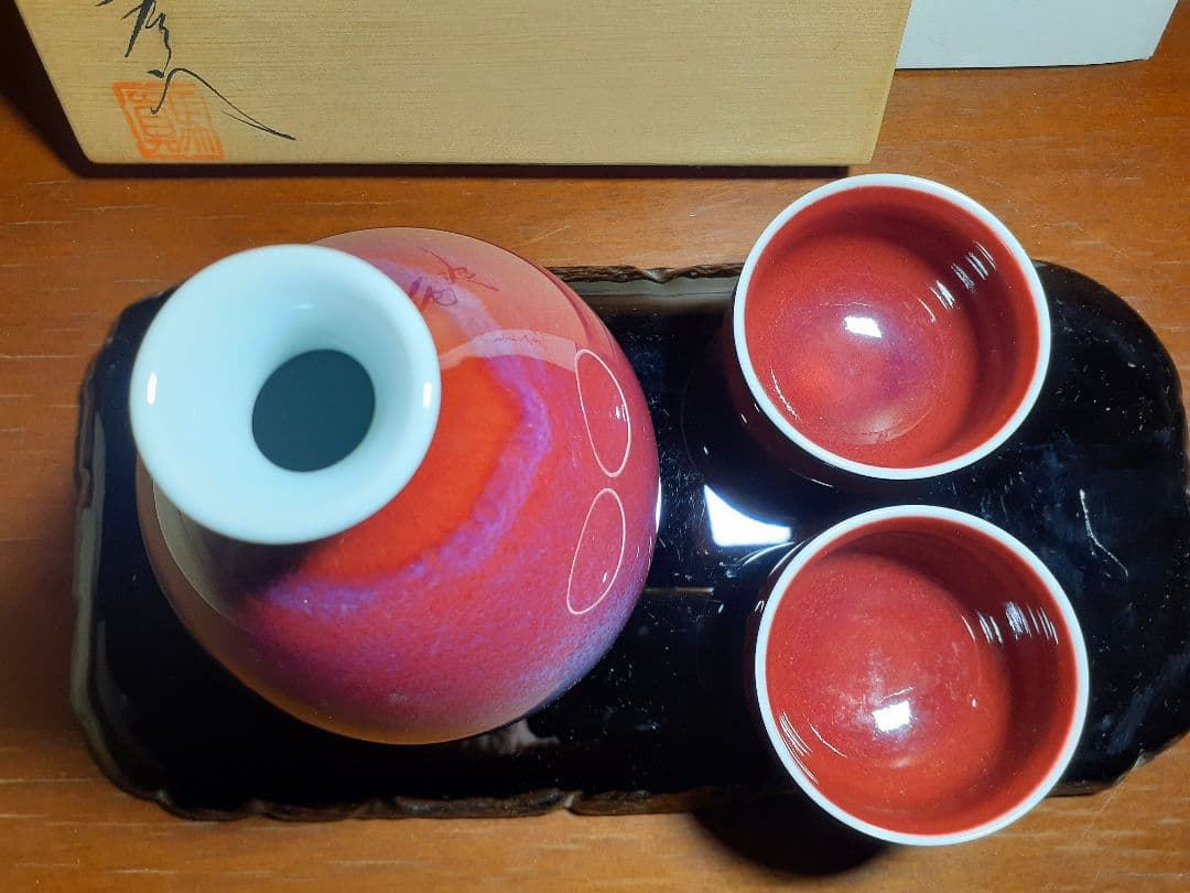 有田焼 真右ェ門 酒器 燿変辰砂 徳利 ぐい呑み2客 真