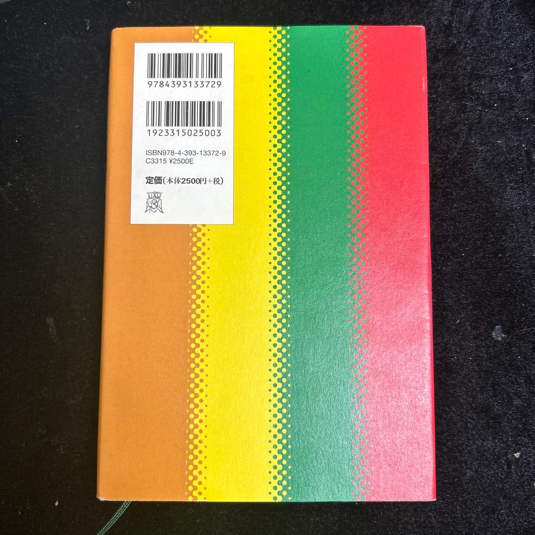 インドの「一元論哲学」を読む : シャンカラ『ウパデーシャサーハ