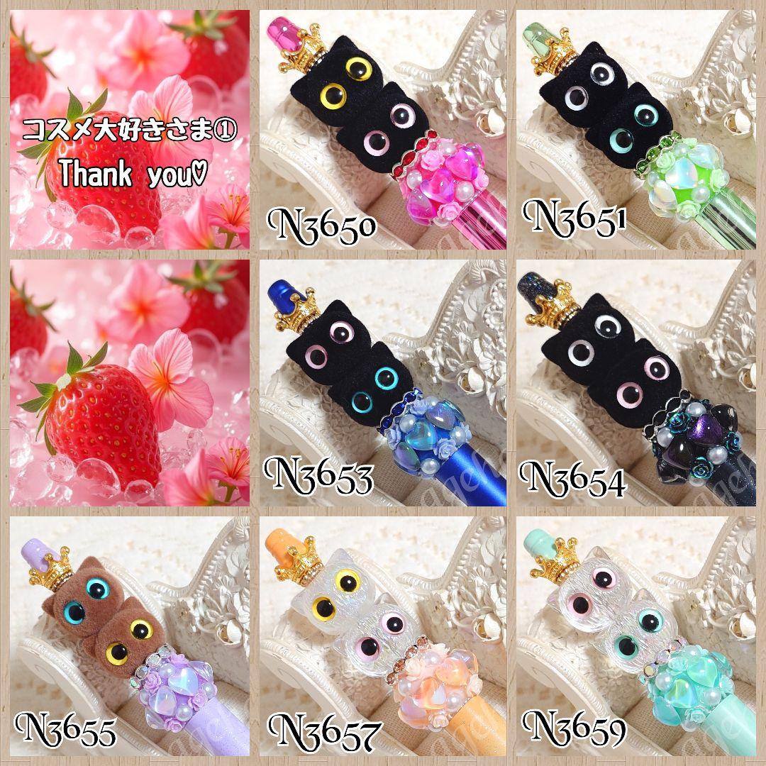 コスメ大好きさま①♡ありがとうございます❤️ カスタムボールペン