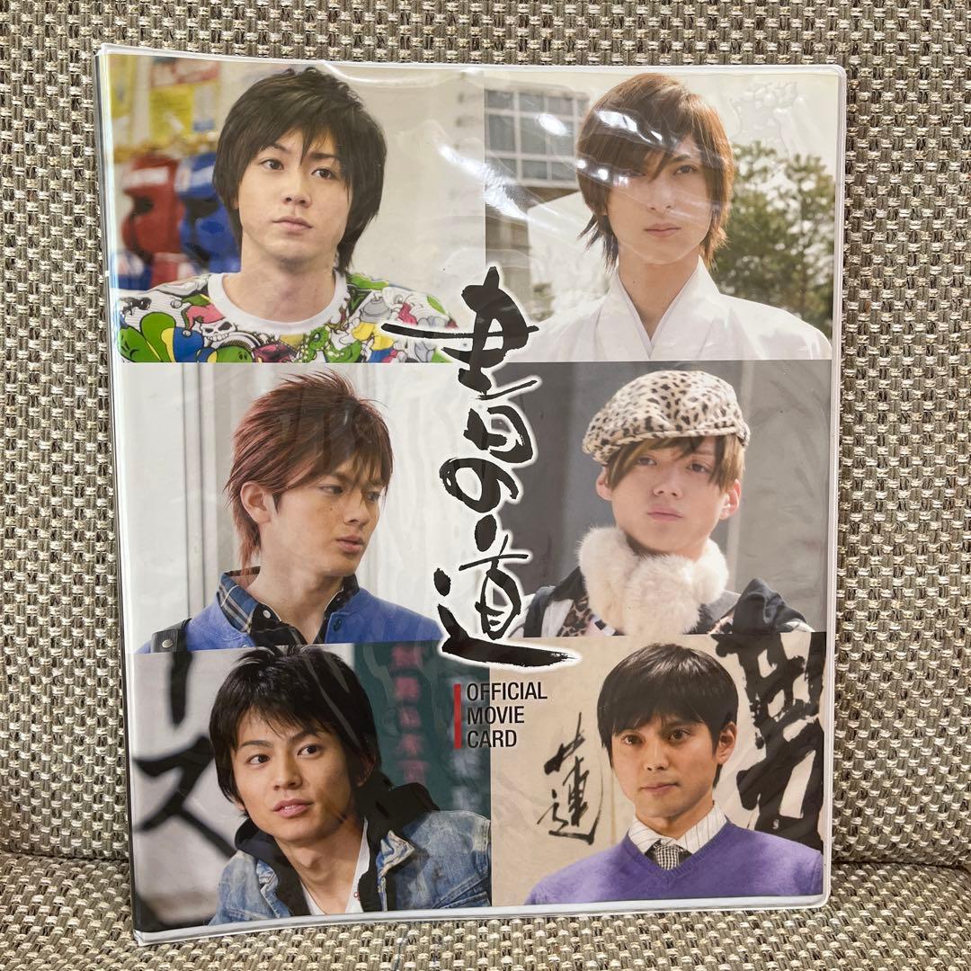 【激レア】書の道俳優直筆サイン入り☆トレカ専用バインダー＋パンフなどセット