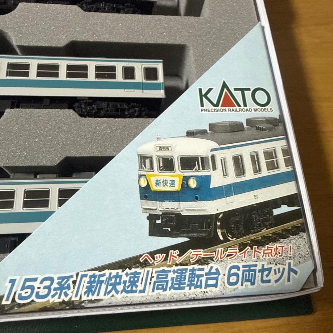 KATO 153系 
