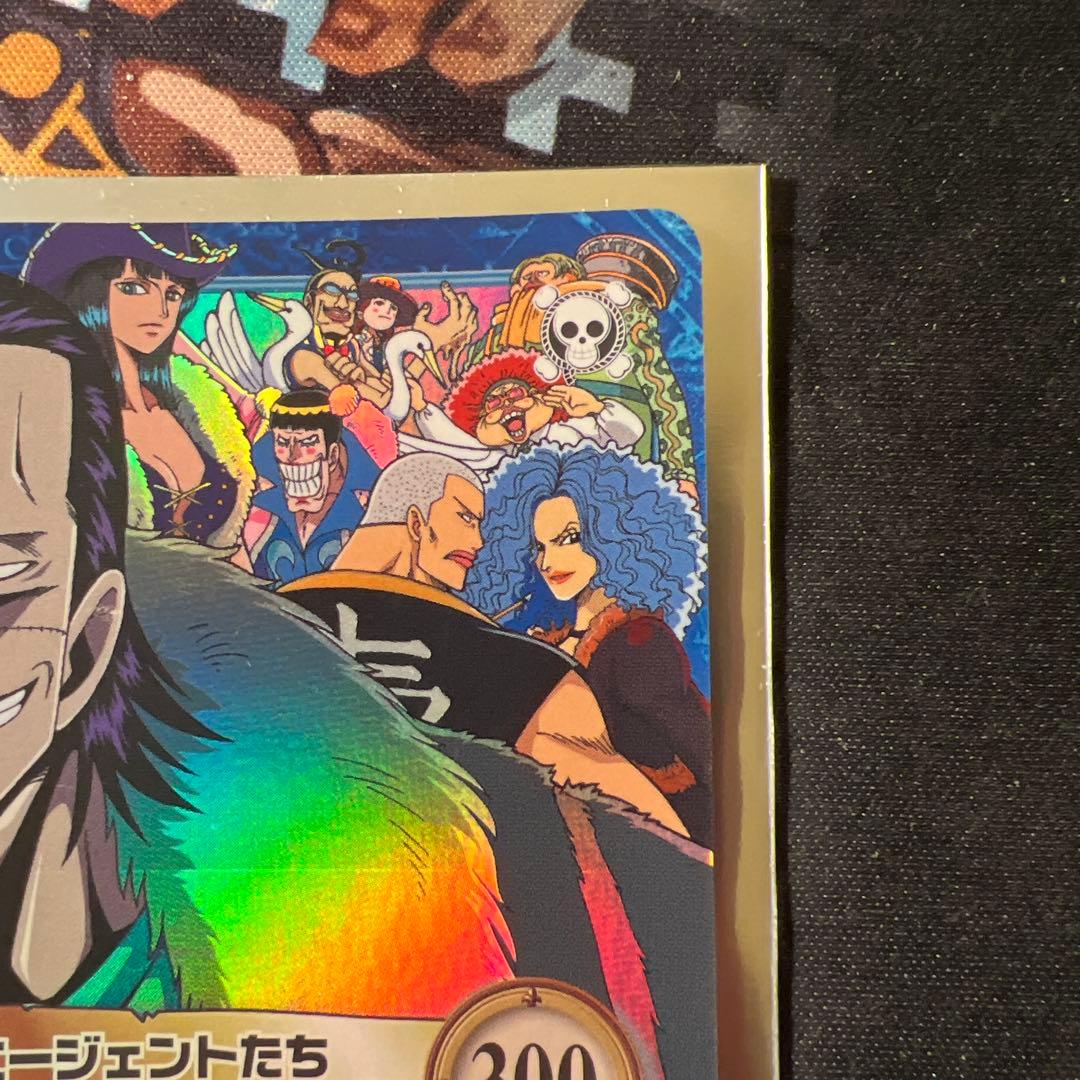 初期 絶版 ワンピースカードダス ハイパーバトル エージェントたち