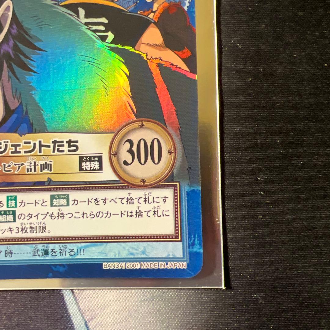 初期 絶版 ワンピースカードダス ハイパーバトル エージェントたち