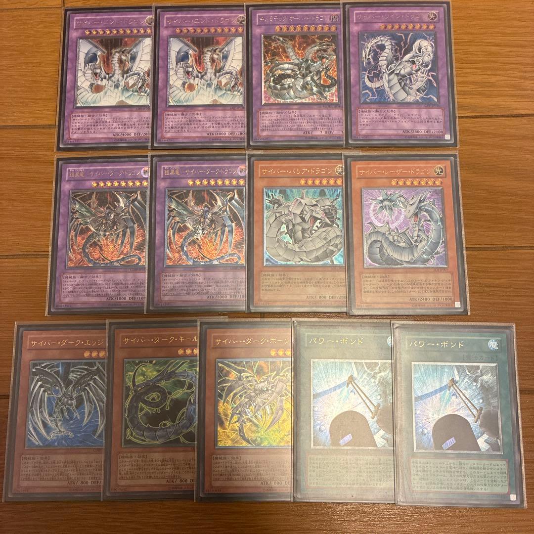 遊戯王 サイバーデッキ レリーフ サイバーエンドドラゴン パワーボンド 引退品