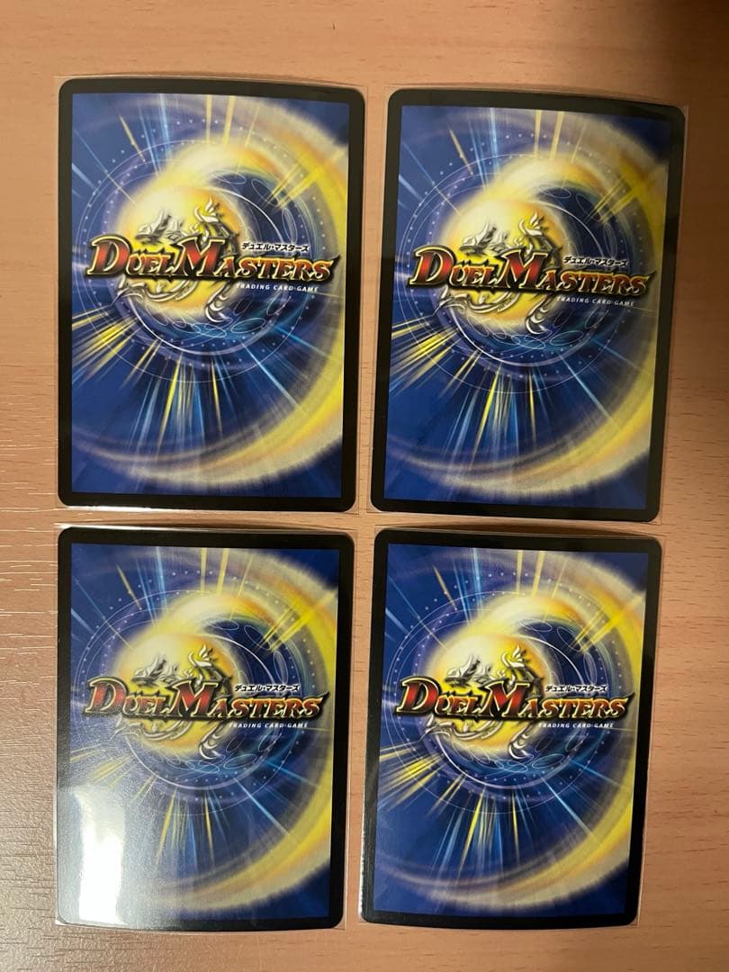 デュエマ アーテルゴルギーニ 初期 4枚 アーテルゴルギーニ 4枚 a.初期